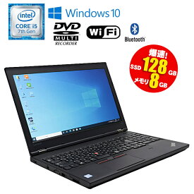 当日配送【中古】ノートパソコン Lenovo(レノボ) ThinkPad L570 Windows10 Core i5 7200U 2.50GHz メモリ8GB SSD128GB DVDマルチドライブ テンキー Bluetooth 無線LAN Wi-Fi 初期設定済 90日保証