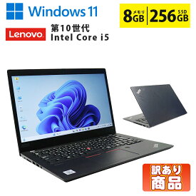 【訳あり 在庫処分】中古ノートパソコン Core i5 第10世代 メモリ8GB M.2 SSD256GB 13.3インチ Webカメラ 無線LAN Wi-Fi Bluetooth Windows11 Lenovo ThinkPad X13 Gen1 初期設定済 すぐ使える 90日保証 送料無料