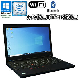 あす楽【中古】 Lenovo(レノボ) ThinkPad L570 Windows10 Core i5 6200U 2.30GHz メモリ8GB 新品SSD240GB DVD-ROMドライブ WEBカメラ テンキー Bluetooth 無線LAN 初期設定済 90日保証 新品爆速SSDモデル！中古 ノート パソコン