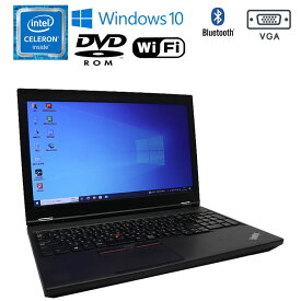 あす楽【中古】 Lenovo(レノボ) ThinkPad L570 Windows10 Celeron 3955U 2.00GHz メモリ4GB HDD500GB DVD-ROMドライブ テンキー Bluetooth 無線LAN 初期設定済 90日保証 中古 パソコン ノートパソコン 中古ノートパソコン