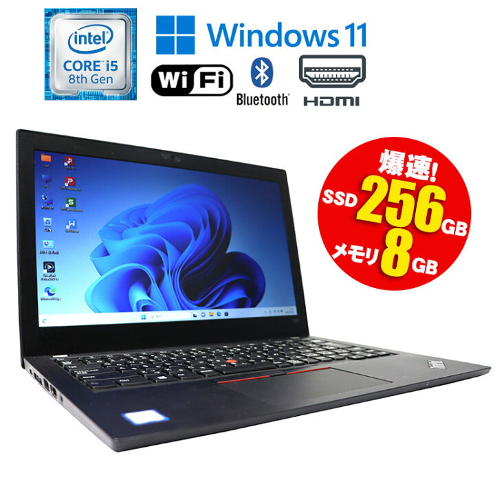 楽天市場】中古ノートパソコン 第8世代 Core i5 Windows11 メモリ8GB 