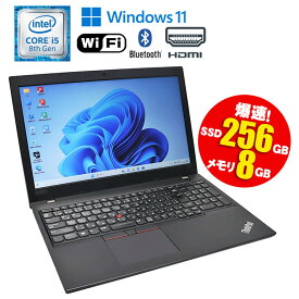 値下げ！ あす楽 【中古】Lenovo(レノボ) ThinkPad L580 Windows11 Core i5 8250U 1.60GHz メモリ8GB SSD256GB / SSD512GB HDD500GBドライブレス Bluetooth 無線LAN 初期設定済 90日保証 中古ノートパソコン