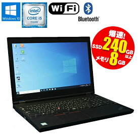 あす楽【中古】 Lenovo(レノボ) ThinkPad L570 Windows10 Core i5 6200U 2.30GHz メモリ8GB SSD240GB DVD-ROMドライブ WEBカメラ テンキー Bluetooth 無線LAN 初期設定済 90日保証 中古 ノート パソコン