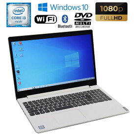 あす楽 限定1台【中古】ノートパソコン Lenovo 320-15ISK ホワイト Windows10 Intel Core i3 6006U 2.0GHz メモリ8GB SSD128GB 15.6型ワイド DVDマルチドライブ WEBカメラ 無線LAN Bluetooth 初期設定済 90日保証 中古ノート パソコン