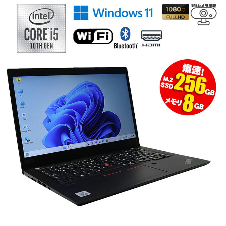 楽天市場】当日出荷 【中古】 ノートパソコン Lenovo ThinkPad X13 
