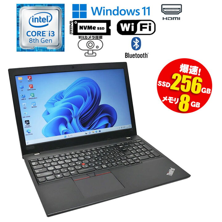 楽天市場】当日出荷 【中古】 ノートパソコン Lenovo(レノボ) ThinkPad 