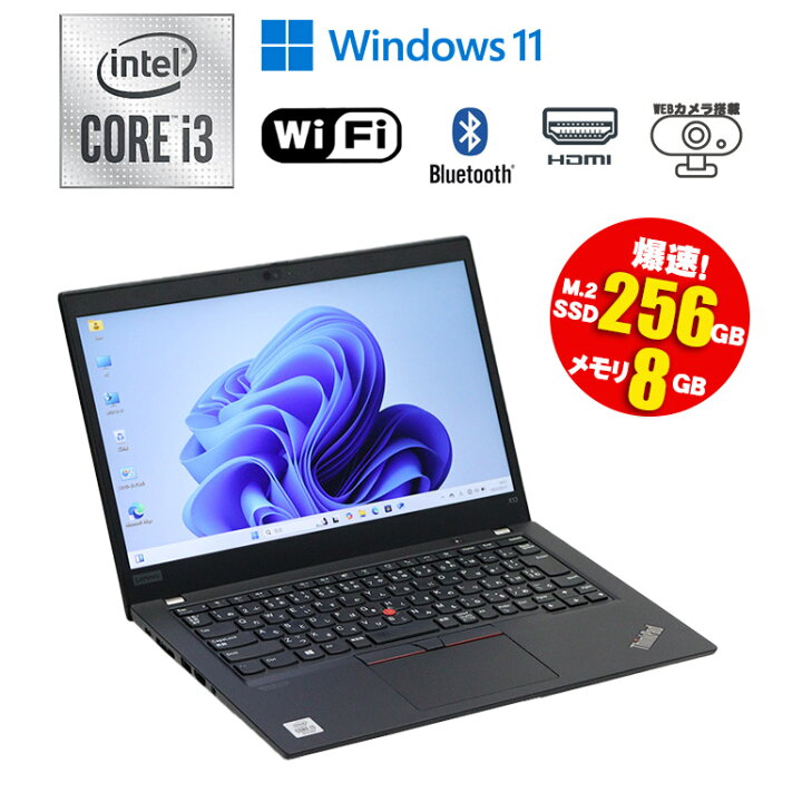 楽天市場】月間 当日出荷 【中古】 ノートパソコン Lenovo ThinkPad  