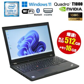 当日出荷 【中古】 ノートパソコン Lenovo ThinkPad P53 15.6型 Windows11 Core i7 9750H 2.60GHz メモリ16GB M.2(NVMe) SSD512GB Wi-Fi Bluetooth Quadro T1000 Type-C HDMI テンキー フルHD 中古 初期設定済 90日保証 中古ノートパソコン パソコン
