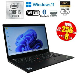 当日出荷 【中古】 ノートパソコン Lenovo ThinkPad X13 Windows11 Core i5 10210U 1.60GHz メモリ8GB M.2 SSD256GB 13.3型ワイド フルHD WEBカメラ 無線LAN Bluetooth 初期設定済 90日保証 中古ノート パソコン 第10世代CPU搭載