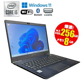 当日出荷【中古】ノートパソコン 13.3型 TOSHIBA 東芝 dynabook G83/FP Windows11 Core i5 10210U 1.60GHz メモリ8GB M.2SSD256GB ドライブレス カメラ HDMI端子 薄型 軽量 コンパクト 初期設定済 90日保証 中古ノートパソコン