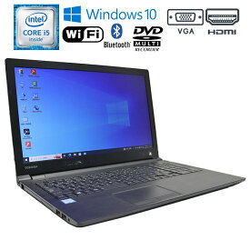 あす楽【中古】東芝 dynabook B75/B Windows10 Core i5 6300U 2.40GHz メモリ8GB HDD500GB/SSD200GB DVDマルチドライブ テンキー SDスロット 無線LAN Bluetooth 初期設定済 90日保証 中古パソコン ノート 中古 ノートパソコン