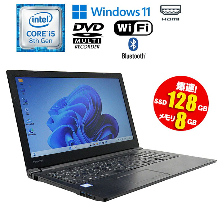 楽天市場】当日出荷 数量限定 【中古】 ノートパソコン TOSHIBA 
