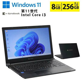 【マラソンセール期間中ポイント5倍】中古ノートパソコン 東芝 dynabook B65/HU 第11世代 Core i3 メモリ8GB M.2 SSD256GB 15.6インチ WXGA ノングレア DVDマルチ Webカメラ テンキー 無線LAN Wi-Fi搭載 Bluetooth対応 Windows11 初期設定済 すぐ使える 90日保証 送料無料