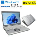 【マラソンセール期間中ポイント5倍】【在庫処分】 中古ノートパソコン 第10世代 Core i5 Windows11 メモリ8GB 大容量M.2 SSD512GB 12.2インチ 軽量モバイル 無線LAN Wi-Fi搭載 Bluetooth対応 Webカメラ内蔵 Panasonic Let's note CF-SV9 初期設定済 90日保証 送料無料