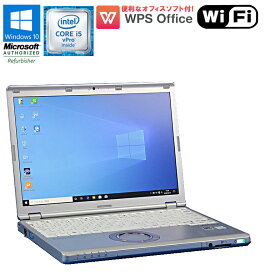 超特価セール 【中古】 WPS Office付 Panasonic Let's note CF-SZ5 Windows10 Core i5 vPro 6300U 2.4GHz メモリ4GB SSD128GB 12.1型ワイド ドライブレス WEBカメラ 中古 ノートパソコン 90日保証 コンパクト 小型 WUXGA 1920×1200ドット