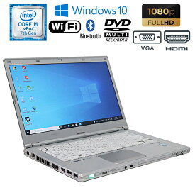 あす楽 【中古】ノートパソコン Panasonic Let's note CF-LX6 Windows10 Core i5 vPro 7300U 2.60GHz メモリ4GB HDD320GB DVDマルチドライブ フルHD 初期設定済 90日保証 テレワーク 中古 ノート