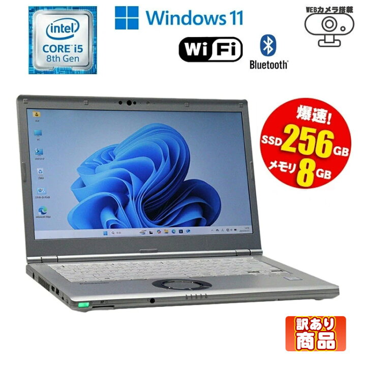 楽天市場】【訳あり】 中古ノートパソコン 第8世代 Core i5 Windows11 