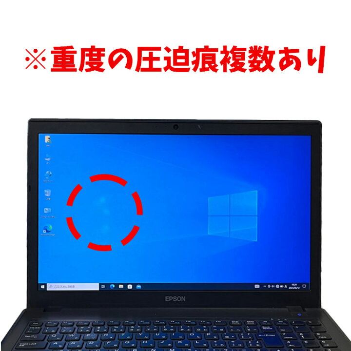 楽天市場】当日出荷 値下げ 再入荷 【中古】ノートパソコン EPSON 