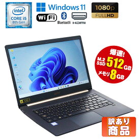 当日出荷 限定1台 訳あり(CMOSバッテリー切れ) 【中古】 ノートパソコン acer エイサー Swift SF514-52T Windows11 Core i5 8250U 1.60GHz メモリ8GB M.2SSD512GB NVMe ドライブレス Wi-Fi モバイルノート 14型 初期設定済 ノートPC 90日保証 送料無料