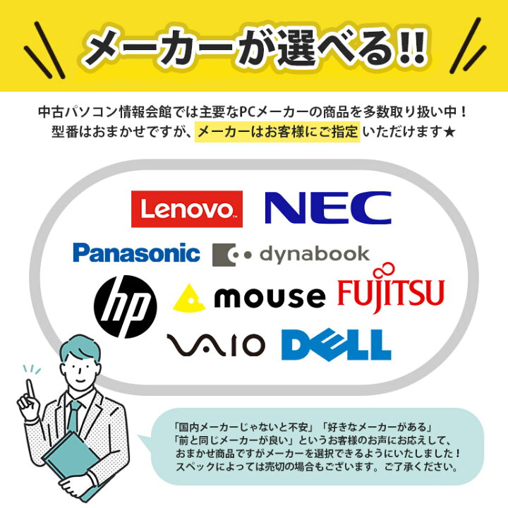 楽天市場】【マラソンセール期間中ポイント5倍】中古デスクトップ 