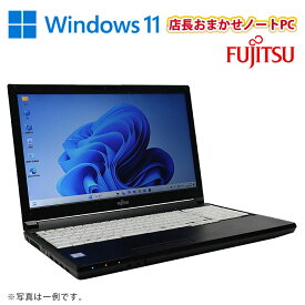 当日出荷 メーカーが選べる おまかせ 【中古】 ノートパソコン ノートPC NEC HP DELL Lenovo 富士通 東芝 15.6型 Intel Celeron i3 i5 i7 Windows11 メモリ8GB SSD240GB以上 無線LAN Wi-Fi 初期設定済 90日保証 中古パソコン 中古ノートパソコン