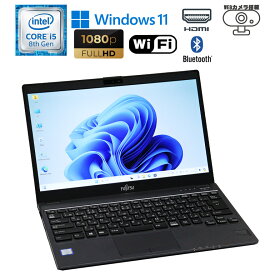 当日配送 【中古】 ノートパソコン 富士通 LIFEBOOK UH75/B Windows11 Core i5 8250U 1.60GHz メモリ4GB SSD128GB ドライブレス Wi-Fi Bluetooth 初期設定済 90日保証 中古ノートパソコン ノートPC