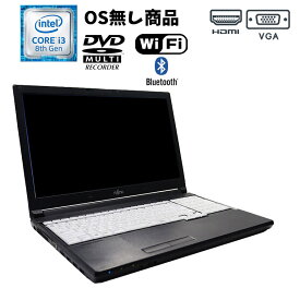 当日出荷 【中古】ノートパソコン 富士通 LIFEBOOK A748/TX OS無し Core i3 8130U 2.20GHz メモリ8GB HDD500GB DVDマルチ テンキー 初期設定済 在宅ワーク 中古ノートパソコン ノートPC