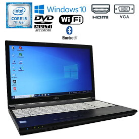 あす楽 【中古】ノートパソコン 富士通 LIFEBOOK A577/P Windows10 Core i5 7200U 2.50GHz メモリ8GB HDD500GB ※訳ありはSSD240GB DVDマルチドライブ Wi-Fi Bluetooth テンキー 在宅ワーク 中古ノートパソコン ノートPC