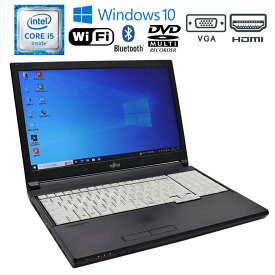 値下げ あす楽 限定1台【中古】ノートパソコン 富士通 LIFEBOOK A576/TX Windows10 Core i5 6360U 2.0GHz メモリ8GB HDD500GB DVDマルチドライブ 無線LAN テンキー HDMI端子 初期設定済 90日保証 中古ノートパソコン