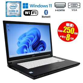 あす楽【中古】ノートパソコン 富士通 LIFEBOOK A579/B Windows11 15.6インチ Core i5 8365U 1.60GHz メモリ8GB SSD250GB ドライブレス HDMI 初期設定済 90日保証 中古PC