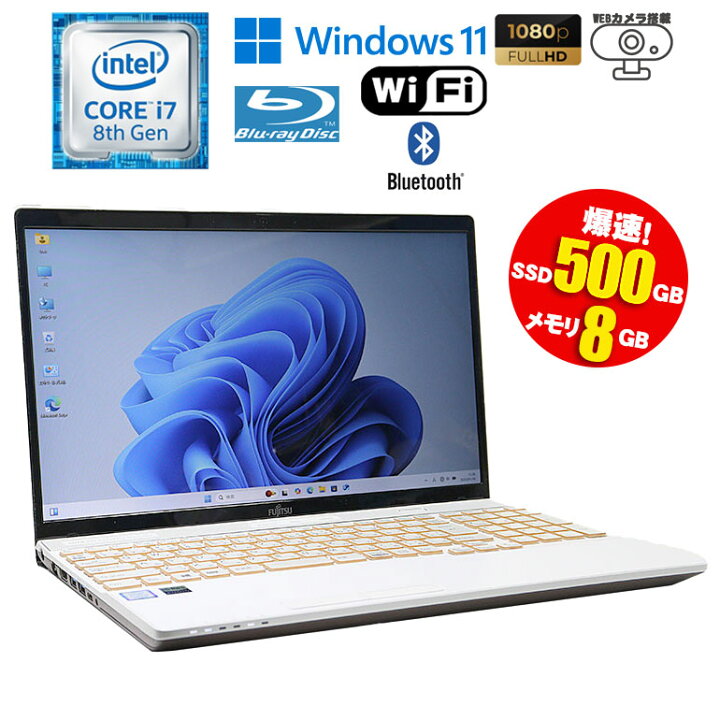 楽天市場】当日出荷 限定1台 【中古】 ノートパソコン 富士通 LIFEBOOK 
