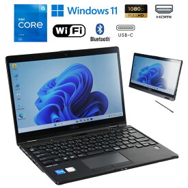 当日出荷 限定1台【中古】ノートパソコン 富士通 LIFEBOOK U9312X/K Windows11 Core i5 1245U 2.50GHz メモリ16GB M.2 SSD256GB ドライブレス 無線LAN Bluetooth WEBカメラ 初期設定済 90日保証 中古 パソコン 中古ノートパソコン タブレットPC　12世代CPU搭載