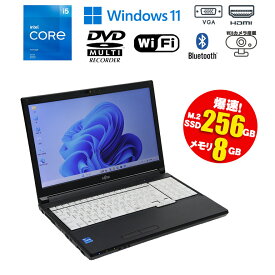 中古ノートパソコン 第11世代 Core i5 Windows11 メモリ8GB SSD256GB 15.6インチ フルHD 無線LAN Wi-Fi搭載 Bluetooth対応 Webカメラ内蔵 ZOOM対応 DVDマルチ 富士通 LIFEBOOK A5511/HX 初期設定済 すぐ使える 90日保証 送料無料 1台限定