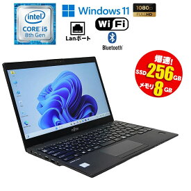 当日出荷 【中古】ノートパソコン FUJITSU LIFEBOOK U939/A Windows11 13.3インチ Core i5 8365U 1.60GHz メモリ8GB M.2SSD256GB ドライブレス Bluetooth Wifi HDMI端子 90日保証 初期設定済 小型 モバイルパソコン