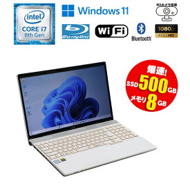 当日出荷 限定1台 【中古】 ノートパソコン 富士通 LIFEBOOK AH53/B3 FMVA53B3W ホワイト Windows11 Core i7 8550U 1.80GHz メモリ8GB SSD500GB 15.6型 フルHD ブルーレイ 無線LAN Bluetooth カメラ HDMI 初期設定済 90日保証