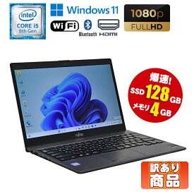 当日出荷 訳あり(CMOSバッテリー切れ) 【中古】 ノートパソコン 富士通 LIFEBOOK UH75/B3 Windows11 Core i5 8250U 1.60GHz メモリ4GB M.2SSD128GB ドライブレス Wi-Fi Bluetooth モバイルノート 13.3型 初期設定済 ノートPC 90日保証 送料無料