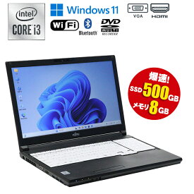 当日出荷 【中古】 ノートパソコン 富士通 LIFEBOOK A5510/FX Windows11 Core i3 10110U 2.10GHz メモリ8GB SSD500GB DVD-マルチドライブ 15.6型 無線LAN Bluetooth WEBカメラ HDMI端子 VGA端子 白キーボード 90日保証 中古ノートパソコン 第10世代CPU搭載