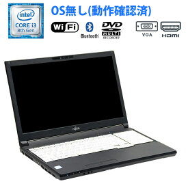 当日出荷 OS無し 【中古】 ノートパソコン 富士通 LIFEBOOK A579/BX Core i3 8145U 2.10GHz メモリ8GB HDD500GB DVDマルチドライブ Wi-Fi Bluetooth テンキー VGA HDMI 7日保証 送料無料 (※一部地域を除く) 中古ノートパソコン ノート PC