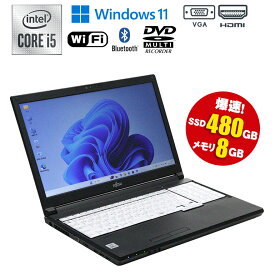 当日出荷 【中古】 ノートパソコン FUJITSU LIFEBOOK A5510/FX 富士通 15.6型 Windows11 Core i5 10210U 1.60GHz メモリ8GB SSD480GB 無線LAN Wi-Fi HDMI VGA 送料無料 90日保証 初期設定済 中古 ノートPC PC 中古パソコン 第10世代CPU搭載