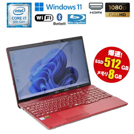 再入荷 当日出荷 限定1台 【中古】 ノートパソコン 富士通 LIFEBOOK AH53/B3 FMVA53B3R レッド Windows11 Core i7 8550U 1.80GHz メモリ8GB SSD512GB 15.6型 フルHD ブルーレイ 無線LAN Bluetooth カメラ HDMI 初期設定済 90日保証