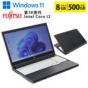中古ノートパソコン Windows11 富士通 LIFEBOOK A5510/EX Core i3 第10世代 メモリ8GB SSD500GB 15.6インチ Webカメラ テンキー DVDマルチ 無線LAN Wi-Fi Bluetooth FMVA8404SP 初期設定済 すぐ使える 90日保証 送料無料
