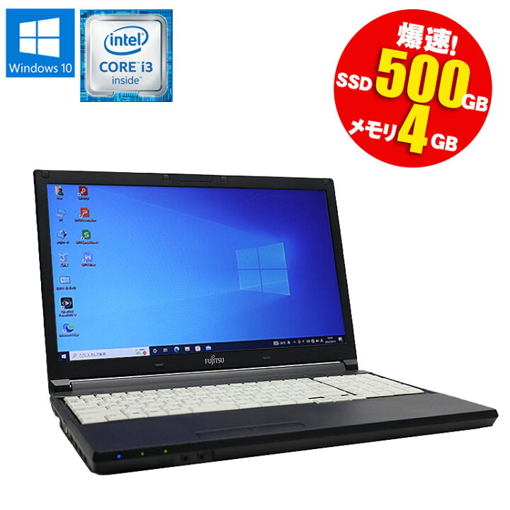 FUJITSU PC Core i3-6100U 2.30GHZ SSD 通販