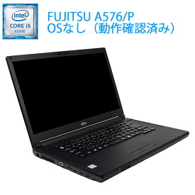 在庫わずか！ 【中古】OSなし 動作確認済 富士通 LIFEBOOK A576/P Core i5 6300U 2.40GHz メモリ4GB SSD256GB DVD-ROMドライブ Bluetooth WEBカメラ Wi-Fi HDMI 中古 パソコン 中古パソコン ノートパソコン 送料無料 7日保証 在宅勤務