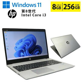 中古ノートパソコン 第8世代 Core i3 Windows11 高速SSD256GB メモリ8GB 15.6インチ 大画面 無線LAN Wi-Fi搭載 Bluetooth対応 Webカメラ内蔵 ZOOM対応 HP ProBook 450 G6 初期設定済 すぐ使える 90日保証 送料無料