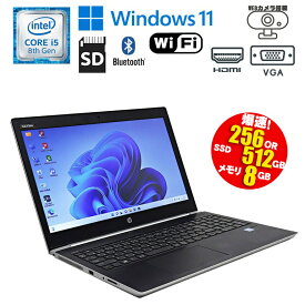 スーパーセール 20%OFF 当日発送【中古】ノートパソコン HP ProBook 450 G5 Windows11 Core i5 8250U 1.60GHz メモリ8GB SSD256GB / SSD512GB ドライブレス 無線LAN Bluetooth HDMI USB type-C VGA HDMI 初期設定済 90日保証 中古パソコン