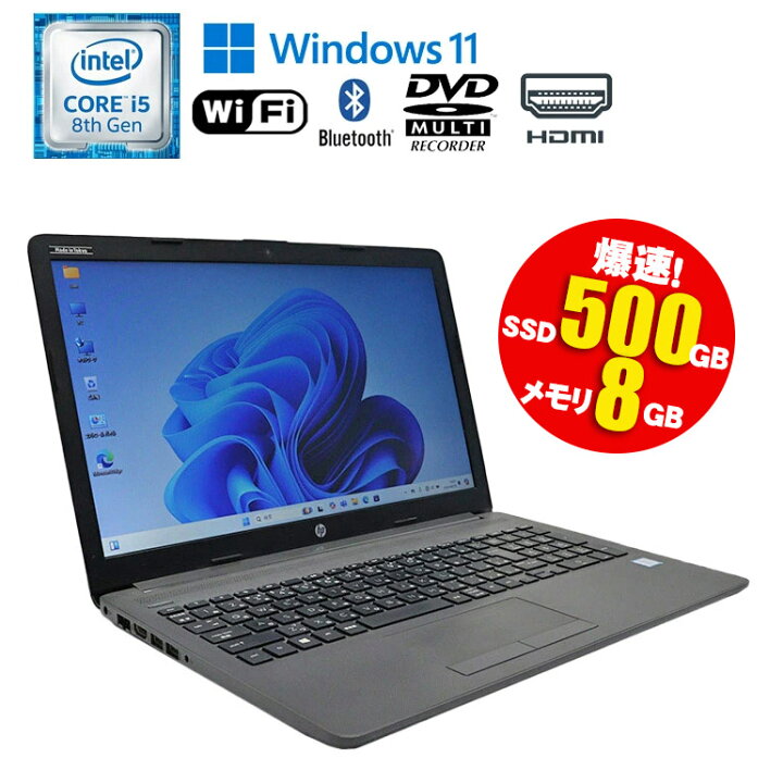 Hp Core i5/メモリ8GB/ハードディスク1TB/15.6インチ/Windows10 中古