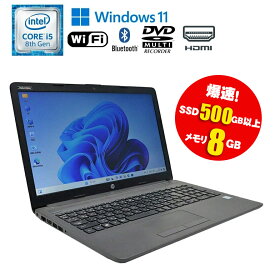 当日出荷 限定1台 訳あり【中古】ノートパソコン HP 250 G7 15.6インチ Windows11 Core i5 8265U 1.60GHz メモリ8GB SSD500GB以上 DVDマルチドライブ Wi-Fi Bluetooth WEBカメラ HDMI 初期設定済 90日保証 中古ノートパソコン