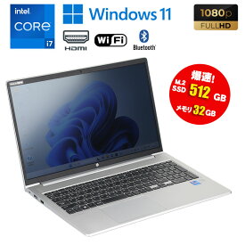 当日出荷 【中古】ノートパソコン ProBook 450 G8 Windows11 15.6インチ Core i7 1165G7 2.80GHz メモリ32GB M.2SSD512GB ドライブレス Wi-Fi Bluetooth WEBカメラ HDMI 初期設定済 90日保証