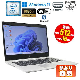 当日出荷 訳あり（CMOSバッテリー切れ）【中古】ノートパソコン HP EliteBook 830 G6 13.3型 Windows11 Core i7 8565U 1.80GHz メモリ16GB M.2(NVMe)SSD512GB 無線LAN Bluetooth WEBカメラ 初期設定済 90日保証 ノートパソコン ノートPC