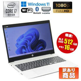 訳あり 当日発送 限定1台 【中古】 ノートパソコン HP ProBook 450 G7 Windows11 Core i7 10510U 1.80GHz メモリ16GB M.2SSD512GB ドライブレス Wi-Fi Bluetooth テンキー HDMI WEBカメラ USB3.0 初期設定済 90日保証 中古 ノート パソコン 10世代CPU搭載